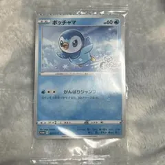 ポッチャマ がんばりジャンプ ポケモンカードのサムネイル