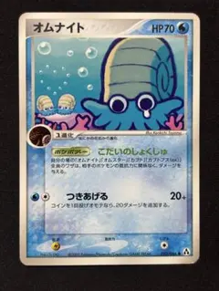 オムナイト ● 拡張パック まぼろしの森 023/086 失恋オムナイトのサムネイル