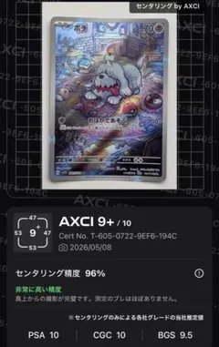 2026年最新】ボチ psa10の人気アイテム - メルカリ