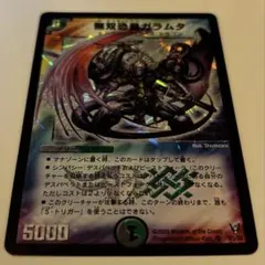 2025年最新】無双恐皇ガラムたの人気アイテム - メルカリ