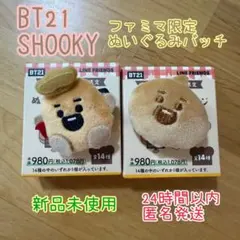 【新品未使用】BT21 ファミマ限定ぬいぐるみバッチ SHOOKY シュキset