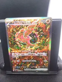 オドリドリEX SAR HP190