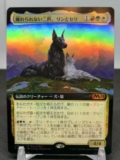 2025年最新】離れられない リンとセリの人気アイテム - メルカリ