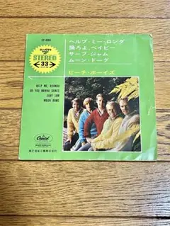 ビーチ・ボーイズ 4曲入り 7インチ レコード【特価】中古