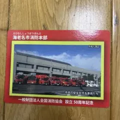 海老名市