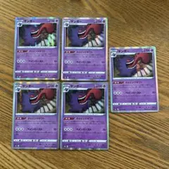 【5枚セット】ゲンガー 027/070 R、ダイイングギフト、s6K