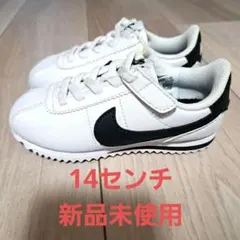 Nike コルテッツ　14センチ