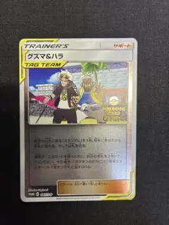 2026年最新】グズマの人気アイテム - メルカリ
