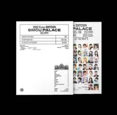 smtown smcu palace 2022 winter アルバム
