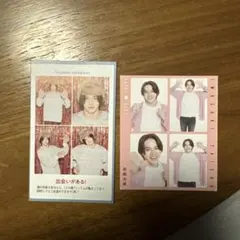 岩崎大昇 切り抜き 2枚セット