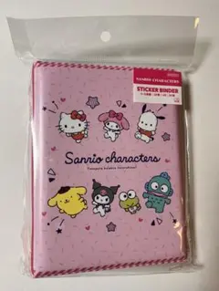 【新品未使用】サンリオ　シール帳　シールバインダー
