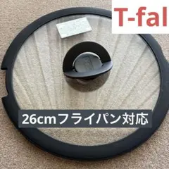 ティファール フライパン インジニオ・ネオ バタフライガラス蓋26cm