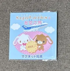 2026年最新】シュガーバニーズ本の人気アイテム - メルカリ