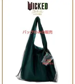 ウィギット　ショルダーバッグのサムネイル