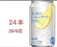 未来のレモンサワープレーン345ml×24本のサムネイル
