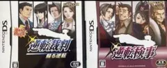 5c動作確認済‼️逆転裁判 逆転検事 まとめ売り