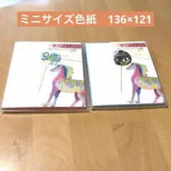 マーメイド　ミニサイズ色紙　 わがみ小路　高級感　ピンク水色2セット