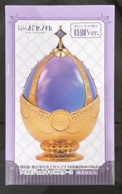 魔法少女まどか☆マギカ　ソウルジェムキャニスター2 暁美ほむら