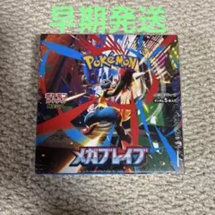 ポケモンカードゲーム メガブレイブ 1BOX シュリンク付き