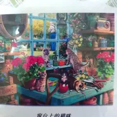 猫と花の風景 クロスステッチ　刺繍作成キット