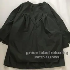 green lebel relaxing Vネックドルマンスリーブシャツ