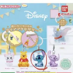 スティッチ　ガチャガチャ　めじるしアクセサリー　ディズニー　カプセルトイ