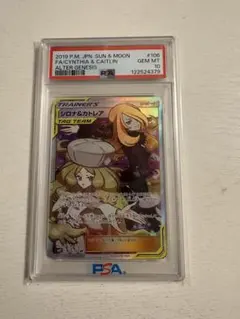 2026年最新】シロナ&カトレア psaの人気アイテム - メルカリ