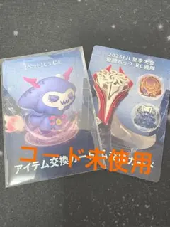 第五人格 IJLカード RC じぇじぇ アイテム交換カード