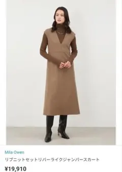 ミラオーウェン　リバーライク ジャンパースカート