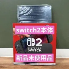 新品　switch2 本体のみ　ディスプレイ　マリオカート同梱版ではありません