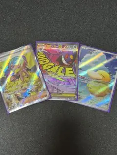 ポケカ メガゲンガーMA カナリィSR コダックＡＲ 3枚セット