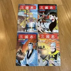 横山光輝三国志☆激レア□1972年第14回巻頭カラー雑誌切抜1枚 - メルカリ