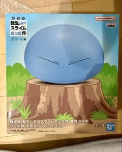 劇場版　転生したらスライムだった件　リムル様　大きなソフビフィギュア