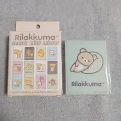 リラックマ secret mini mirror 緑のサムネイル