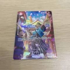 ウソ八 C SP(スペシャルカード) ST18-001