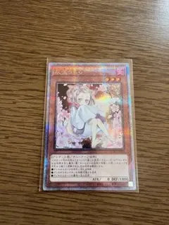 灰流うらら　プリズマ　スタンプエディション 遊戯王 灰流うらら スタンプエディション プリシク ローダー付き