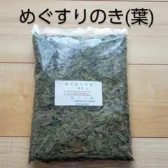 陰干し自然乾燥 健康馬ブドウ茶】 野ブドウ茶 200g 発送日に袋詰め