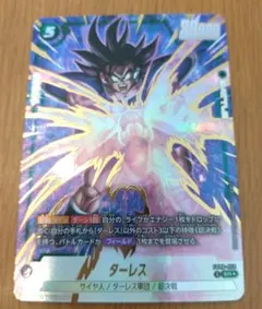 ドラゴンボール　ターレス　SRパラレル　誇り高き戦闘民族