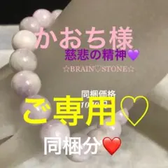 k★大感謝祭★無償の愛♡【ミルキークンツァイト『リチア輝石』ブレス】❤️