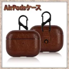 ☆1~2日発送☆ AirPods レザーケース / ビジネス 高級感 シンプル