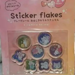 複数あり amifa おはじきシール　フレークシール　キラキラアニマル