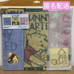 東京ディズニーリゾート　新商品　プーさん　ハニーハント　ミニタオル　3枚