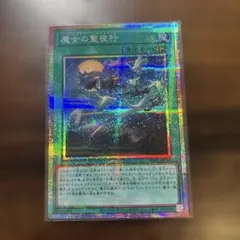 遊戯王 フュージョン・デステニー 大会景品限定 ブルーシークレット