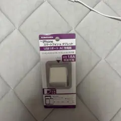tama's USB 1ポート AC充電器