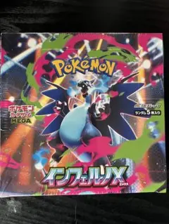 ポケカ インフェルノx 1box シュリンク付き