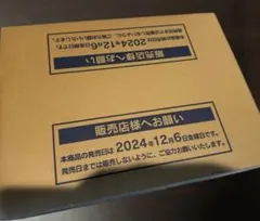 テラスタルフェスex 新品未使用カートン
