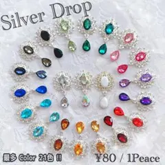 シルバードロップ センターパーツ ビジュー ストーン ハンドメイド素材