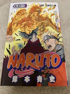 NARUTO―ナルト― 52 - メルカリ