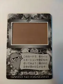 映画 学校の怪談　激レア　プレミアキラカード　「メリーさん」 映画 学校の怪談 激レア プレミアキラカード 「メリーさん