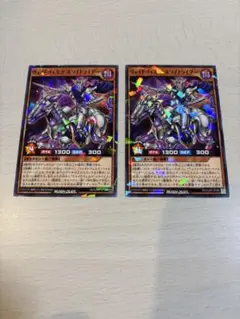 最強ジャンプ　ヴォイドヴェルグ・ホワイトライダー　　２枚　付録　遊戯王　カード